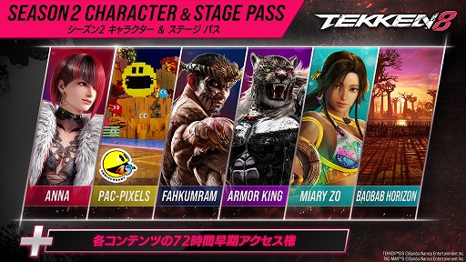 画像ギャラリー No.003のサムネイル画像 / 「鉄拳8」，悪の華「アーマーキング」の早期アクセスを開始。追加キャラクター第4弾「ミアリズ」が12月に実装決定