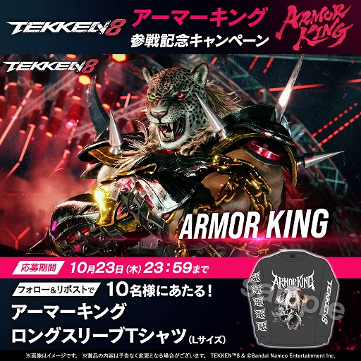 画像ギャラリー No.009のサムネイル画像 / 「鉄拳8」,アーマーキングの一般アクセスを開始。新たな構えや強化された火炎攻撃,毒霧などで,ヒールレスラーならではのバトルを楽しめる