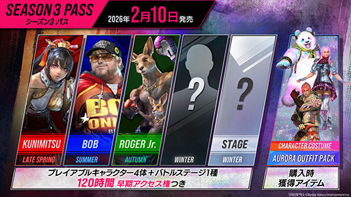 画像ギャラリー No.007のサムネイル画像 / 「鉄拳8」，シーズン3で「州光」「ボブ」「ロジャーJr.」の参戦が決定。3人の姿を確認できるトレイラー映像も公開に