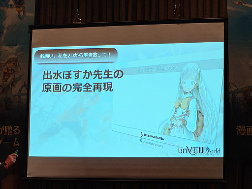 ꡼ No.022Υͥ / ѼҥॺNetEase GamesοunVEIL the world -٥  -ץ꡼ȯɽݡȡۿ1016˷TGS2025