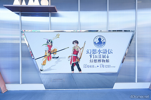 画像ギャラリー No.001のサムネイル画像 / ルカ様の邪悪な圧に，グレミオロスの虚無，ルックの塩対応まで!?　貴重な原画や資料も満載の「幻想水滸伝I＆II展 〜幻想博物館〜」レポ