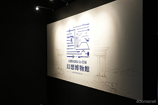 画像ギャラリー No.002のサムネイル画像 / ルカ様の邪悪な圧に，グレミオロスの虚無，ルックの塩対応まで!?　貴重な原画や資料も満載の「幻想水滸伝I＆II展 〜幻想博物館〜」レポ