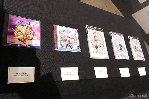 画像ギャラリー No.080のサムネイル画像 / ルカ様の邪悪な圧に，グレミオロスの虚無，ルックの塩対応まで!?　貴重な原画や資料も満載の「幻想水滸伝I＆II展 〜幻想博物館〜」レポ