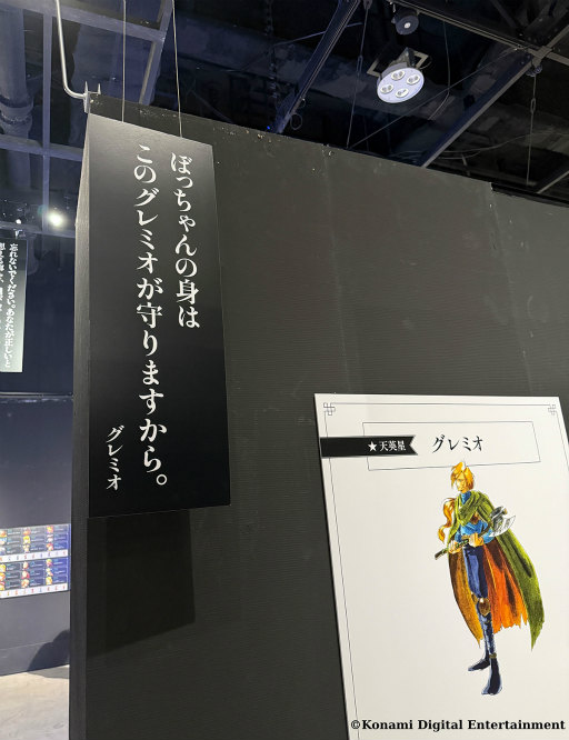 画像ギャラリー No.008のサムネイル画像 / 108星の心をつなぎ，かの者を，水道橋へ……「幻想水滸伝I＆II展」後期展示をレポ