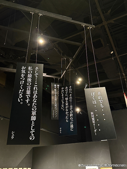 画像ギャラリー No.022のサムネイル画像 / 108星の心をつなぎ，かの者を，水道橋へ……「幻想水滸伝I＆II展」後期展示をレポ