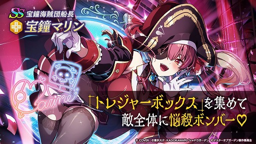 画像ギャラリー No.002のサムネイル画像 / 「カゲマス」×宝鐘マリンのコラボを本日開始。専用トークを全150種類収録し,“デートのような体験”が可能