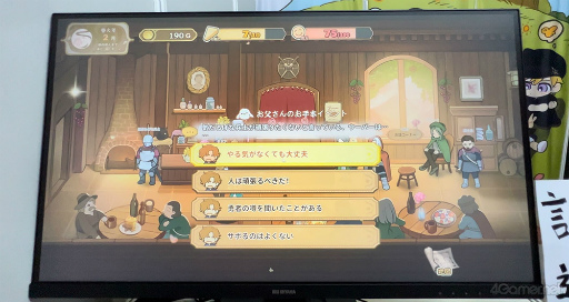 画像集 No.016のサムネイル画像 / かわいい娘の成長に少しだけセンチメンタルになった。Switch版のリリース決定も発表された「火山の娘」試遊レポート