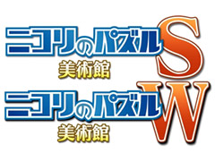 ハムスター,Switch向け「ニコリのパズルS 美術館」とXbox One/PC向け「ニコリのパズルW 美術館」を10月20日より配信