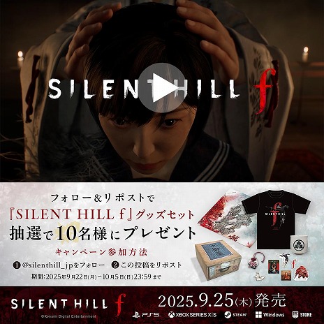 画像ギャラリー No.007のサムネイル画像 / 「SILENT HILL f」本日発売。霧に包まれた町を探索するヒロインを描いた最新トレイラーを公開，SNSキャンペーンも開催中