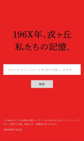 画像ギャラリー No.010のサムネイル画像 / サイレントヒル×第四境界の「SILENT HILL f　残置物展」を体験。今年のKONAMIブースは，メインステージを挟んで陰と陽？［TGS2025］