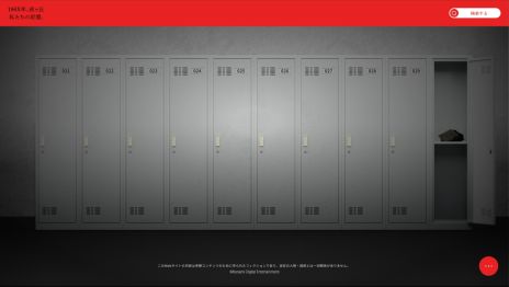 画像ギャラリー No.002のサムネイル画像 / パッケージ版「SILENT HILL f 残置物展」発売。残置物を調査し,ある少女たちが辿った壮絶な運命に迫っていく