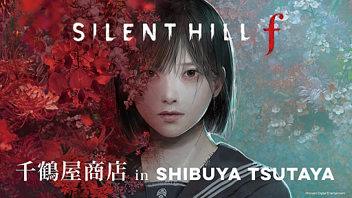 画像ギャラリー No.001のサムネイル画像 / 「SILENT HILL f」のPOP UP SHOPが2026年1月6日よりSHIBUYA TSUTAYAで開催。「赤いカプセル」のキャンディなどが登場
