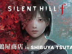 「SILENT HILL f」のPOP UP SHOPが2026年1月6日よりSHIBUYA TSUTAYAで開催。「赤いカプセル」のキャンディなどが登場