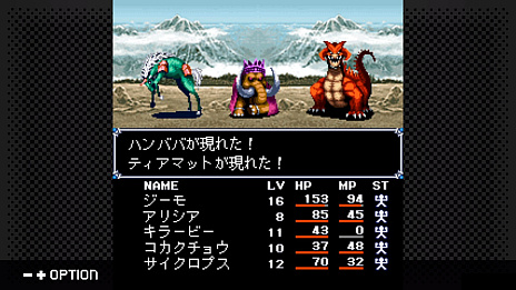 画像ギャラリー No.004のサムネイル画像 / 「G-MODEアーカイブス+ 女神転生外伝 新約ラストバイブルIII 夢幻の英雄」配信決定。フィーチャーフォンのみで配信されたタイトルがSwitchでプレイ可能に