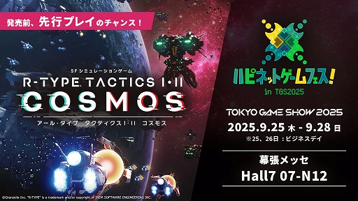 画像ギャラリー No.007のサムネイル画像 / SFシム「R-TYPE TACTICS I・II COSMOS」,2026年3月12日発売決定。R-TYPE TACTICSシリーズ2作品を現行機向けにリメイクして収録