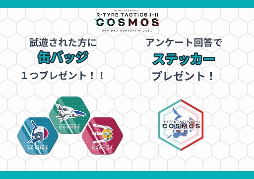 画像ギャラリー No.008のサムネイル画像 / SFシム「R-TYPE TACTICS I・II COSMOS」,2026年3月12日発売決定。R-TYPE TACTICSシリーズ2作品を現行機向けにリメイクして収録