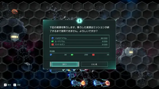 画像ギャラリー No.023のサムネイル画像 / PSPの名作が最新ハードに甦る。「R-TYPE TACTICS I・II COSMOS」は，STG由来の要素が独特のプレイ感を生む戦略SLGだ