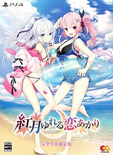 画像集 No.001のサムネイル画像 / PS4/Switch版「紅月ゆれる恋あかり」が2023年2月22日発売へ。未来スポーツ“刃道”の選手たちを教師として導く恋愛アドベンチャー