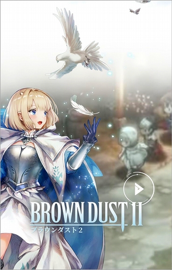 画像集 No.007のサムネイル画像 / スマホ向けRPG「ブラウンダスト2」が本格始動。ティザーサイトが開設されPVの第1弾が公開に