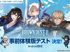 「ブラウンダスト2」,Android向け事前体験版テストを2023年1月10日11:00から1月17日11:00まで実施