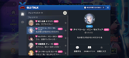 画像ギャラリー No.021のサムネイル画像 / リリース1000日目を迎える“胸いっぱいのRPG”「ブラウンダスト2」は，セクシーなだけじゃない！　重厚な物語や高い戦略性を持つバトルも魅力【PR】