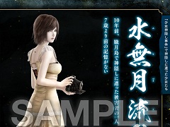 和風ホラーADV「零 〜月蝕の仮面〜」,「プレミアムボックス」の詳細が公開に。公式設定資料集の書き下ろし小説には前日譚が描かれる