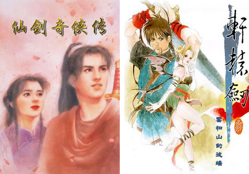 画像ギャラリー No.002のサムネイル画像 / 「仙剣」＆「軒轅剣」シリーズのメーカーである大宇資訊（Softstar）が，光聚晶電聯合に改名