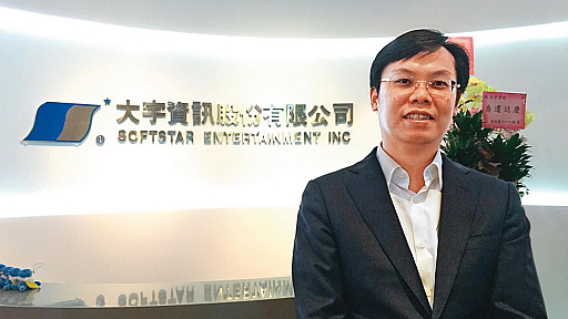 画像ギャラリー No.003のサムネイル画像 / 「仙剣」＆「軒轅剣」シリーズのメーカーである大宇資訊（Softstar）が，光聚晶電聯合に改名