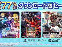 「SAO LAST RECOLLECTION」「ONE PIECE 海賊無双 4」「GOD EATER 3」など70作品以上が対象に。バンダイナムコ,DL版セールを開始
