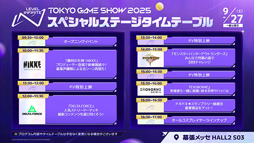 ���������꡼ No.006�Υ���ͥ������ / �֥�󥹥����ϥ󥿡������ȥ��������׻�ͷ�Ǥϡֹ����١�ͻ����ꥪ�쥦���פʤɤΥ������Ȥ�ͷ�٤롣Level Infinite��TGS 2025��Ÿ����򹹿�