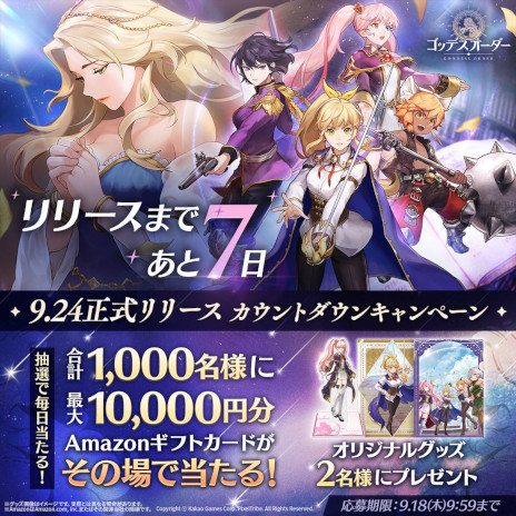 画像ギャラリー No.002のサムネイル画像 / 「ゴッデスオーダー」，9月24日の正式リリースと同時にホロライブとコラボ。兎田ぺこらさんと森カリオペさんがゲーム内に登場