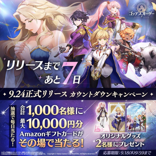 画像ギャラリー No.005のサムネイル画像 / 「ゴッデスオーダー」，9月24日の正式リリースと同時にホロライブとコラボ。兎田ぺこらさんと森カリオペさんがゲーム内に登場