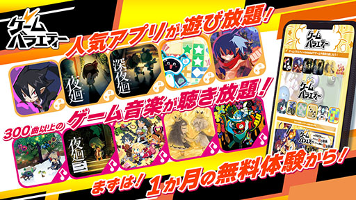 画像ギャラリー No.002のサムネイル画像 / スマホアプリ版「魔界戦記ディスガイア4 Return」が配信開始。自動戦闘と戦闘スピードの高速化により,サクサク楽しめる