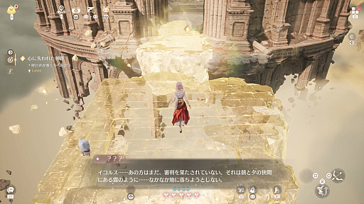 画像ギャラリー No.011のサムネイル画像 / ［プレイレポ］ 巨人の伝承が残るイザンの地で，ニキを待つ新たなドラマ！　「インフィニティニキ」Ver2.0「大地の祷律」紹介