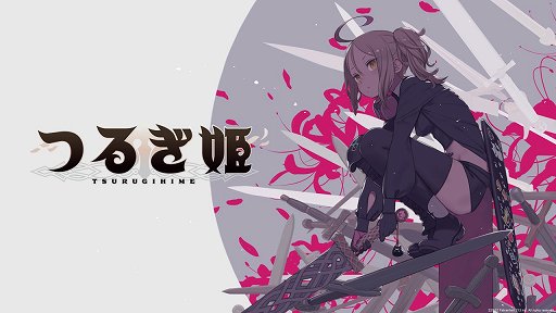 画像集 No.003のサムネイル画像 / FGOの塩川洋介氏が独立後初めて手がけるタイトル「つるぎ姫」が発表に。あらゆる要素をクラフトする横スクロールアクションRPG