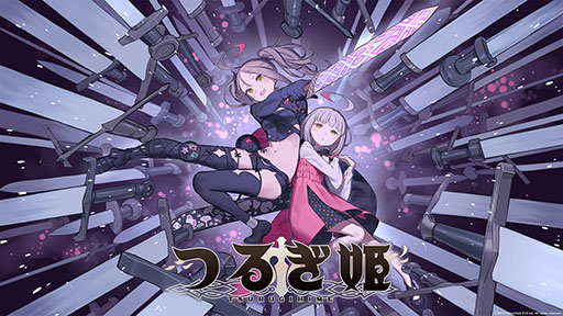 画像ギャラリー No.001のサムネイル画像 / 「つるぎ姫」,2026年内の早期アクセス開始を目指す。新たなキービジュアルやゲーム映像を収録したトレイラーを公開