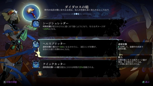 画像ギャラリー No.025のサムネイル画像 / 死ぬほど(に)楽しい,冥界のループ! 正式リリースを迎えた「Hades II」をプレイして,これから挑む人に伝えたいこと