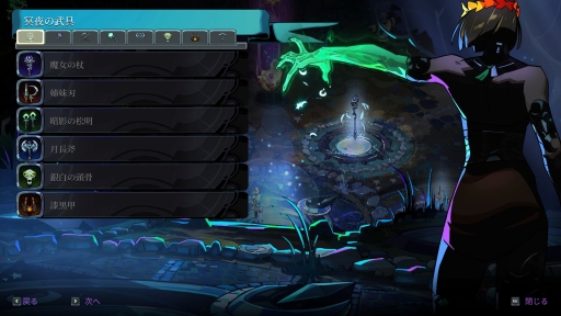 画像ギャラリー No.034のサムネイル画像 / 死ぬほど(に)楽しい,冥界のループ! 正式リリースを迎えた「Hades II」をプレイして,これから挑む人に伝えたいこと