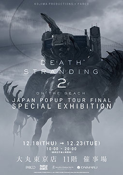 画像ギャラリー No.001のサムネイル画像 / 「DEATH STRANDING 2 JAPAN POPUP TOUR FINAL」，12月18日より大丸東京店にて開催。初登場となる特別展示エリアもあり