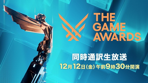 画像ギャラリー No.002のサムネイル画像 / 「The Game Awards 2025」，日本語同時通訳付き番組を「ニコニコ生放送」で，12月12日9：30から生配信
