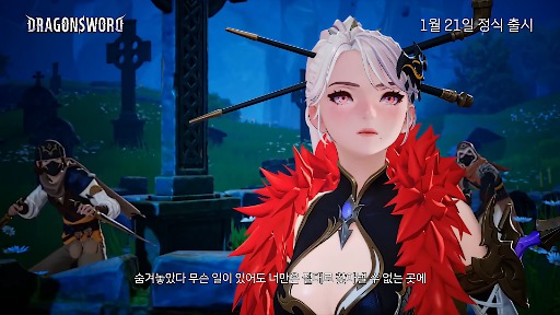 画像ギャラリー No.003のサムネイル画像 / ドラゴンに立ち向かう傭兵たちを描くアニメ調オープンワールドRPG「Dragon Sword」，韓国で1月21日リリース