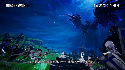 画像ギャラリー No.004のサムネイル画像 / ドラゴンに立ち向かう傭兵たちを描くアニメ調オープンワールドRPG「Dragon Sword」，韓国で1月21日リリース