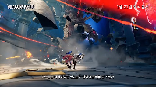 画像ギャラリー No.005のサムネイル画像 / ドラゴンに立ち向かう傭兵たちを描くアニメ調オープンワールドRPG「Dragon Sword」，韓国で1月21日リリース