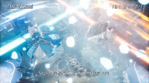 画像ギャラリー No.006のサムネイル画像 / ドラゴンに立ち向かう傭兵たちを描くアニメ調オープンワールドRPG「Dragon Sword」，韓国で1月21日リリース