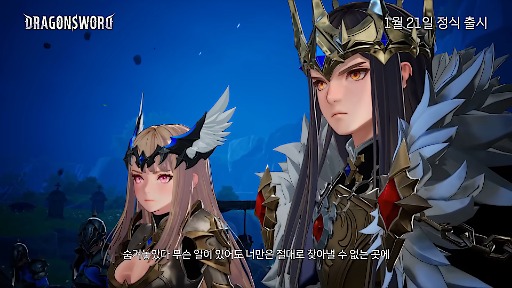 画像ギャラリー No.012のサムネイル画像 / ドラゴンに立ち向かう傭兵たちを描くアニメ調オープンワールドRPG「Dragon Sword」，韓国で1月21日リリース