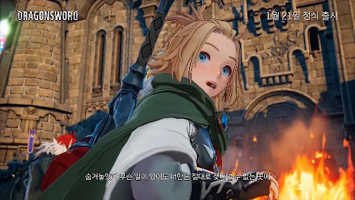 画像ギャラリー No.015のサムネイル画像 / ドラゴンに立ち向かう傭兵たちを描くアニメ調オープンワールドRPG「Dragon Sword」，韓国で1月21日リリース