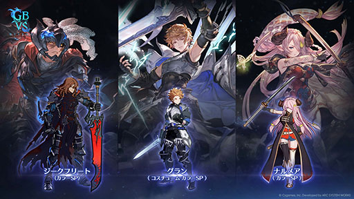 画像ギャラリー No.005のサムネイル画像 / 「グラブルヴァーサス -ライジング-」,格ゲー初心者でも手軽に楽しめる新たな操作タイプが登場。70%オフのセールも開催中