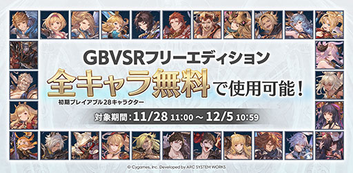 画像ギャラリー No.010のサムネイル画像 / 「グラブルヴァーサス -ライジング-」，格ゲー初心者でも手軽に楽しめる新たな操作タイプが登場。70％オフのセールも開催中