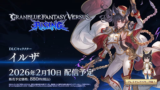 画像ギャラリー No.004のサムネイル画像 / 「GBVSR」,新DLCキャラクター「イルザ」の最新トレイラーを公開。二丁拳銃を駆使して戦う鬼教官で,2月10日に配信予定