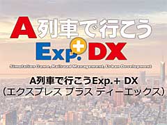 PS4専用「A列車で行こうExp.+DX」,4月27日発売決定。「A列車で行こうExp.」のゲーム本編に加え,追加コンテンツを網羅した完全版
